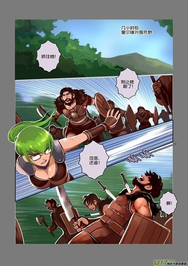 剑锋帝国韩漫全集-35 第六章 狼牙佣兵团（一）无删减无遮挡章节图片 