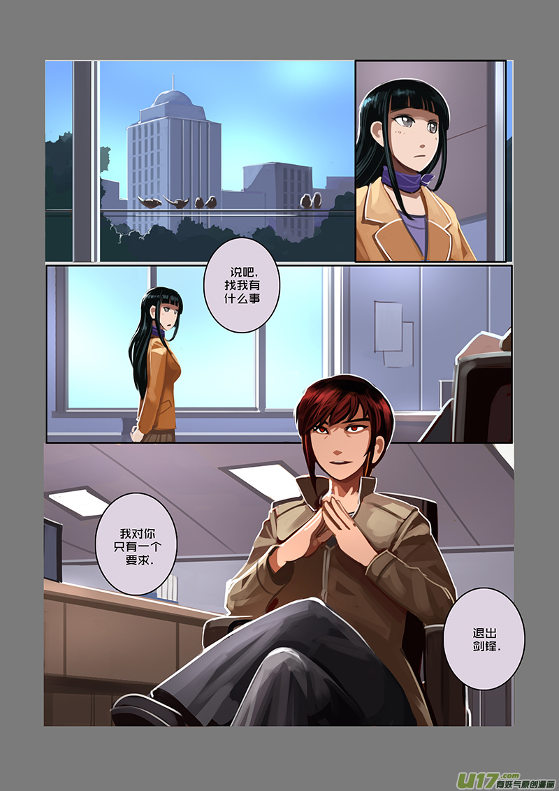剑锋帝国韩漫全集-48 第七章 家族（三）无删减无遮挡章节图片 
