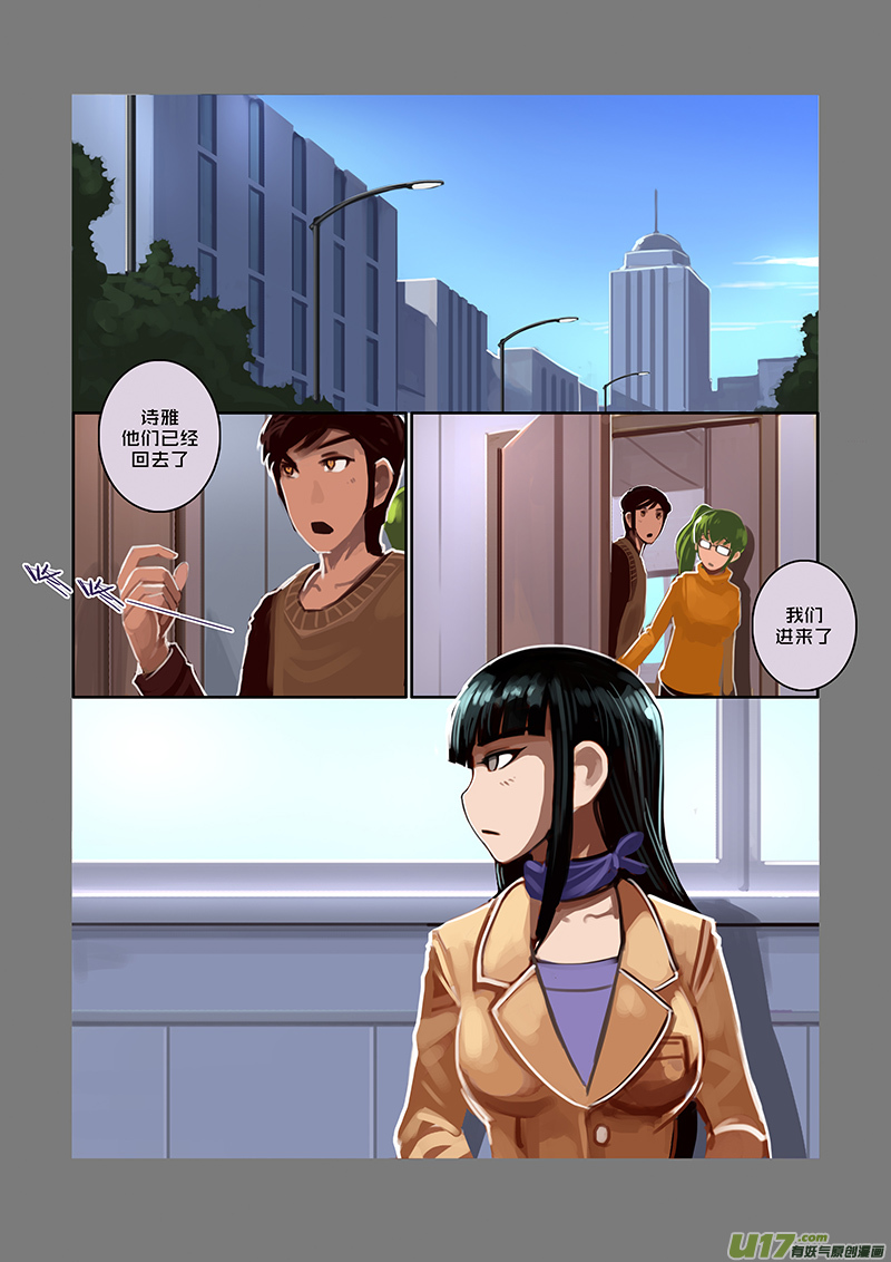 剑锋帝国韩漫全集-49 第七章 家族（四）无删减无遮挡章节图片 