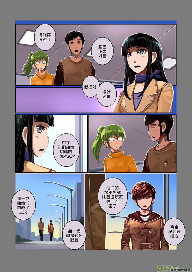 剑锋帝国韩漫全集-49 第七章 家族（四）无删减无遮挡章节图片 