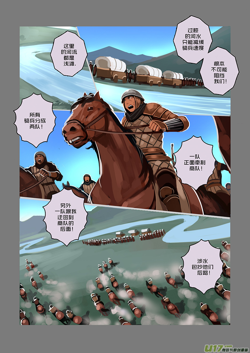剑锋帝国韩漫全集-54 第八章 银色之翼（三）无删减无遮挡章节图片 