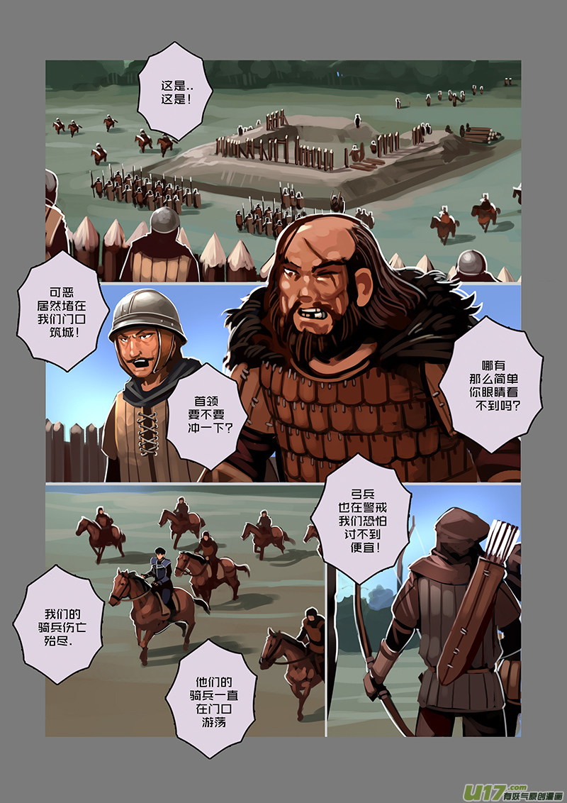 剑锋帝国韩漫全集-55 第八章 银色之翼（四）无删减无遮挡章节图片 