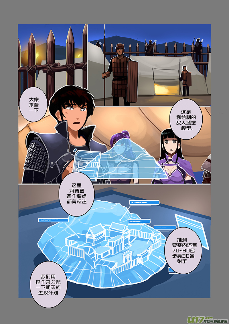 剑锋帝国韩漫全集-56 第八章 银色之翼（五）无删减无遮挡章节图片 