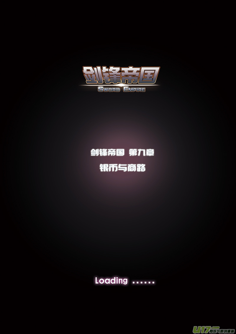 剑锋帝国韩漫全集-64 第九章 银币与商路（一）无删减无遮挡章节图片 