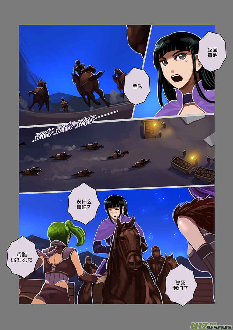 剑锋帝国韩漫全集-69 第九章 银币与商路（六）无删减无遮挡章节图片 