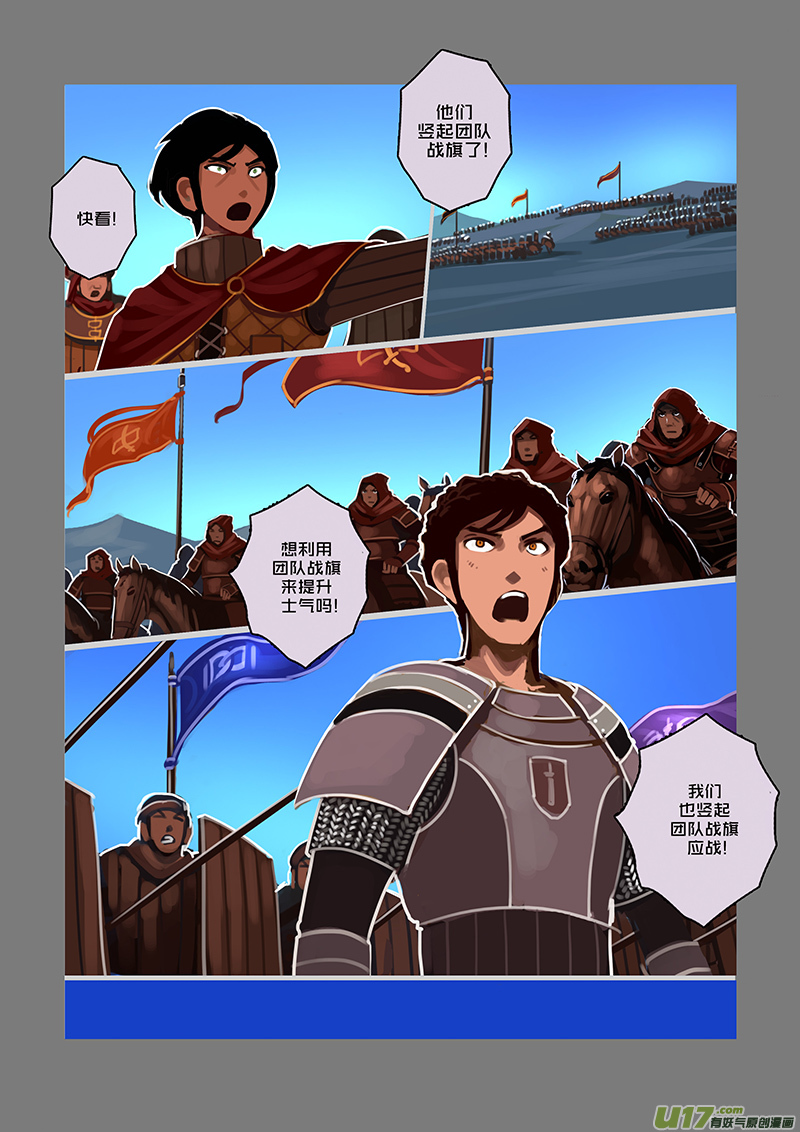 剑锋帝国韩漫全集-73 第九章 银币与商路（十）无删减无遮挡章节图片 
