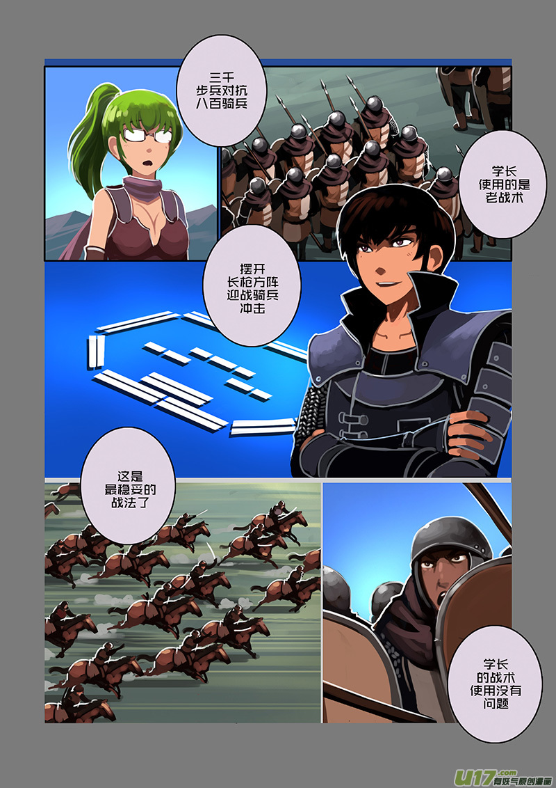 剑锋帝国韩漫全集-89 第十章 女武神之歌（一）无删减无遮挡章节图片 
