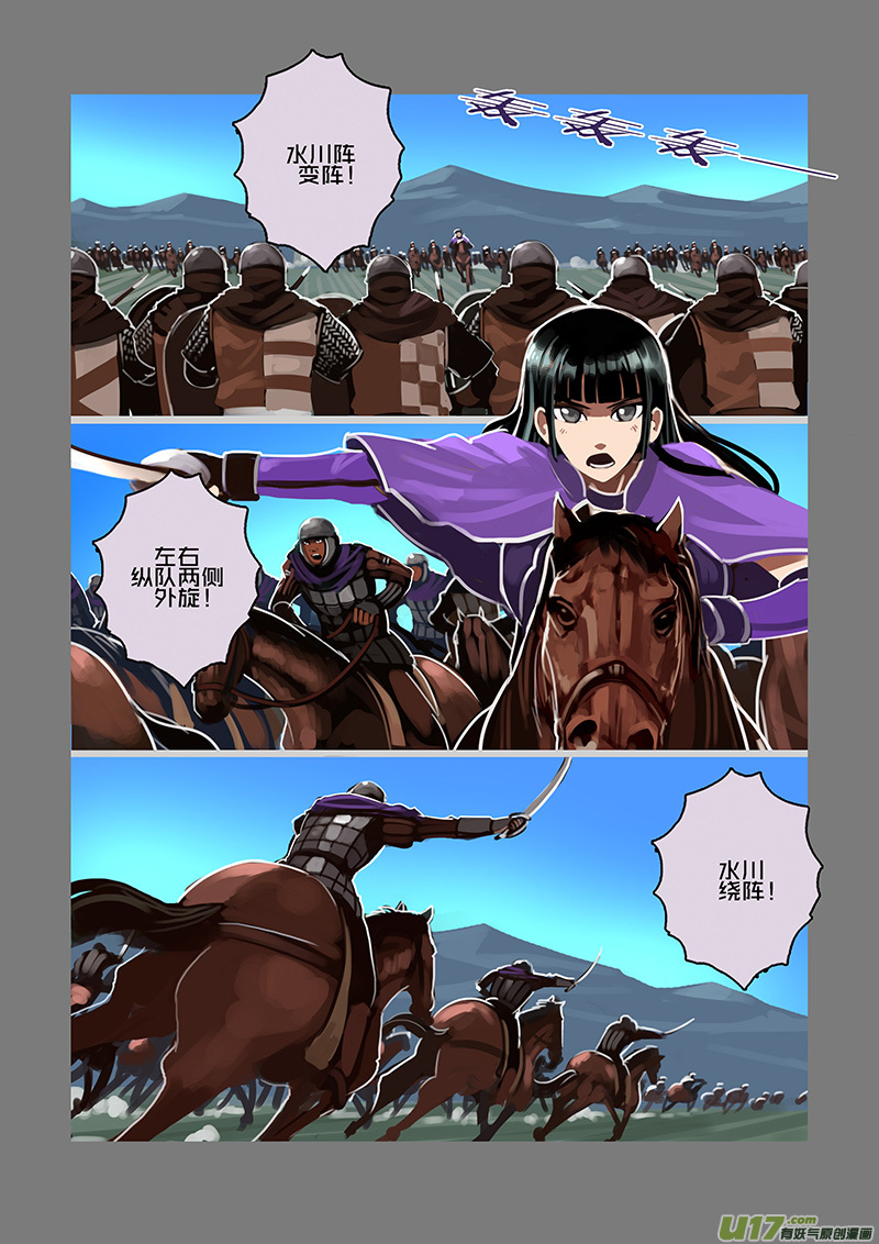 剑锋帝国韩漫全集-89 第十章 女武神之歌（一）无删减无遮挡章节图片 
