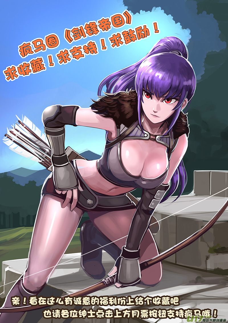 剑锋帝国韩漫全集-92 第十章 女武神之歌（四）无删减无遮挡章节图片 