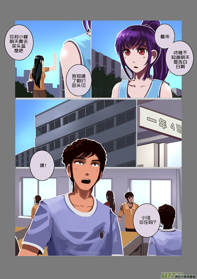 剑锋帝国韩漫全集-92 第十章 女武神之歌（四）无删减无遮挡章节图片 