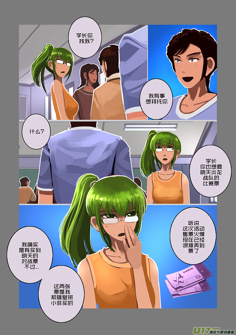 剑锋帝国韩漫全集-92 第十章 女武神之歌（四）无删减无遮挡章节图片 