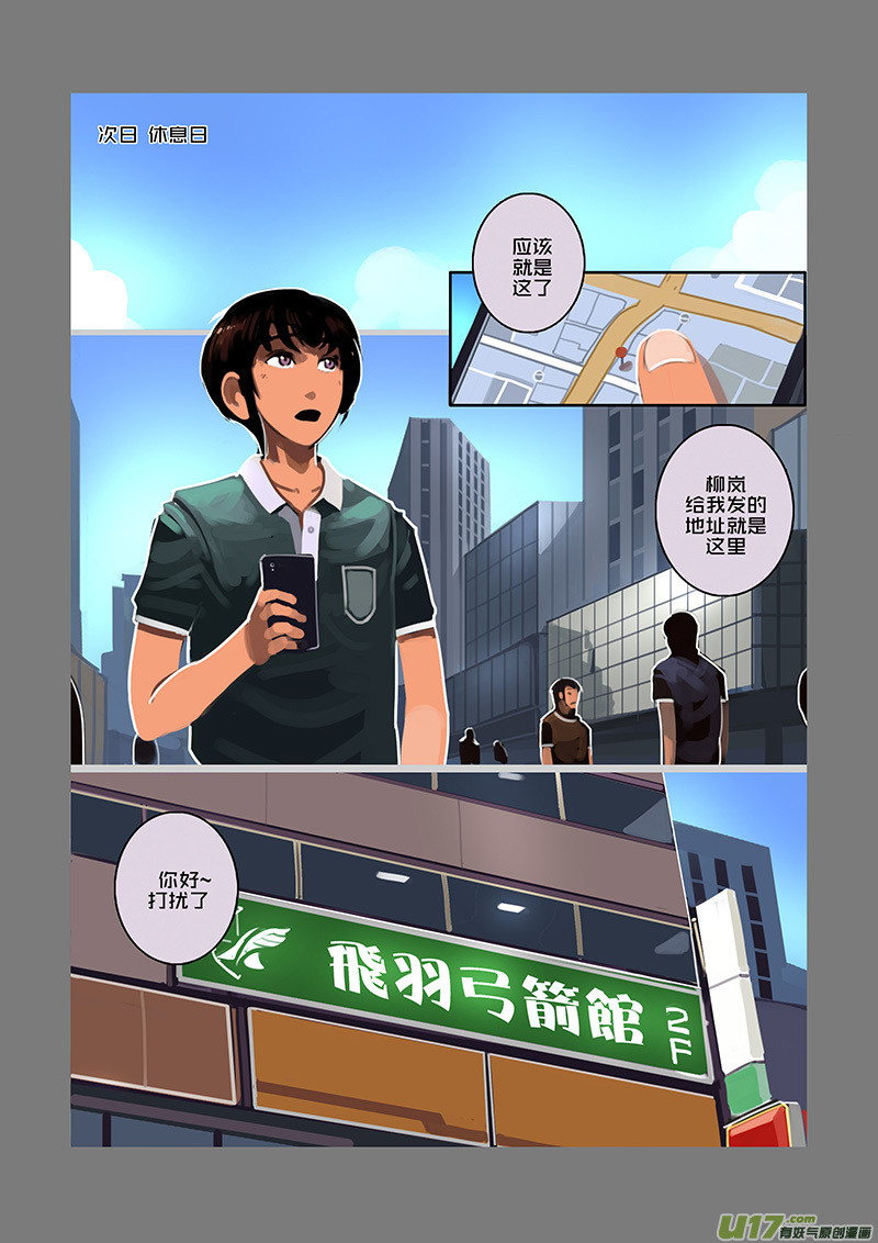 剑锋帝国韩漫全集-94 第十章 女武神之歌（六）无删减无遮挡章节图片 