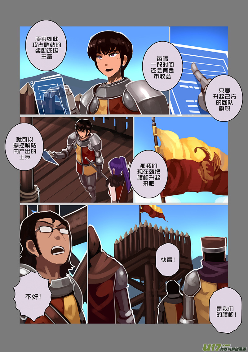 剑锋帝国韩漫全集-99 第十章 女武神之歌（十一）无删减无遮挡章节图片 