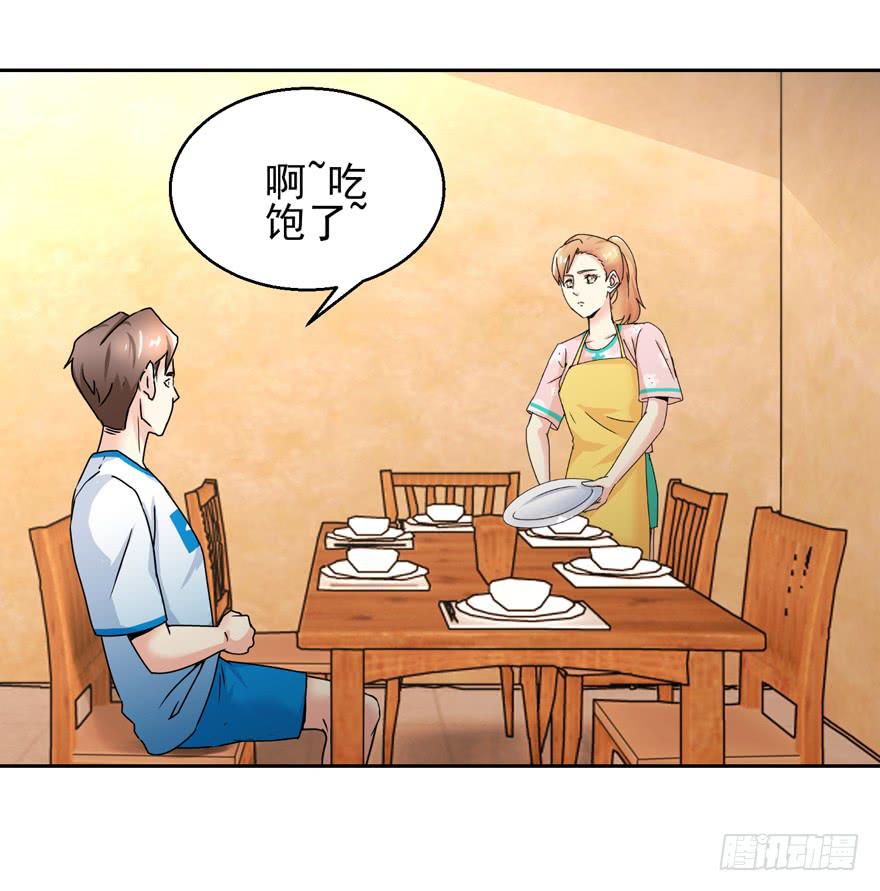 捡个帅哥是总裁韩漫全集-第三十四回 及格与否无删减无遮挡章节图片 