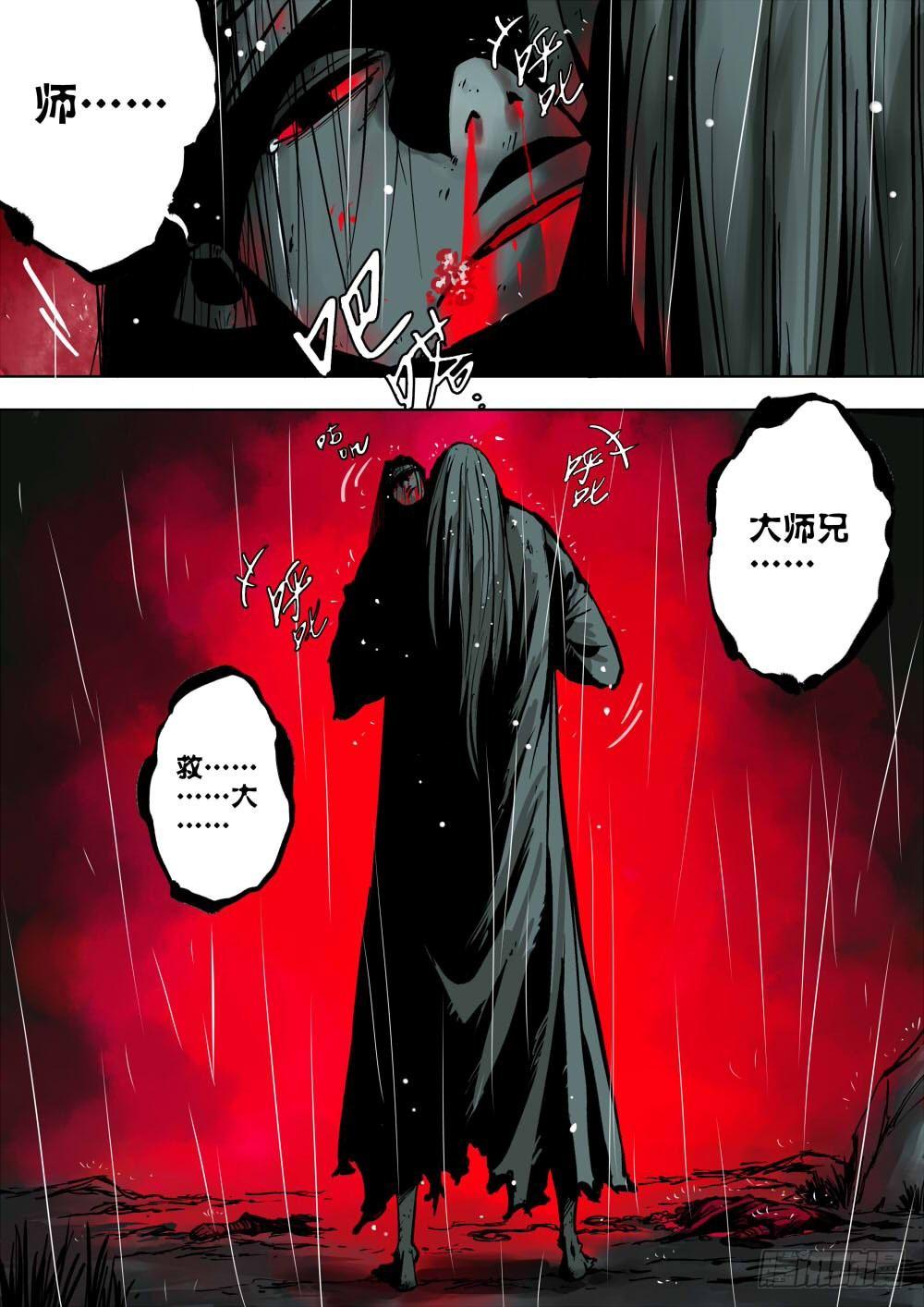 僵湖韩漫全集-序章-何谓江湖？无删减无遮挡章节图片 