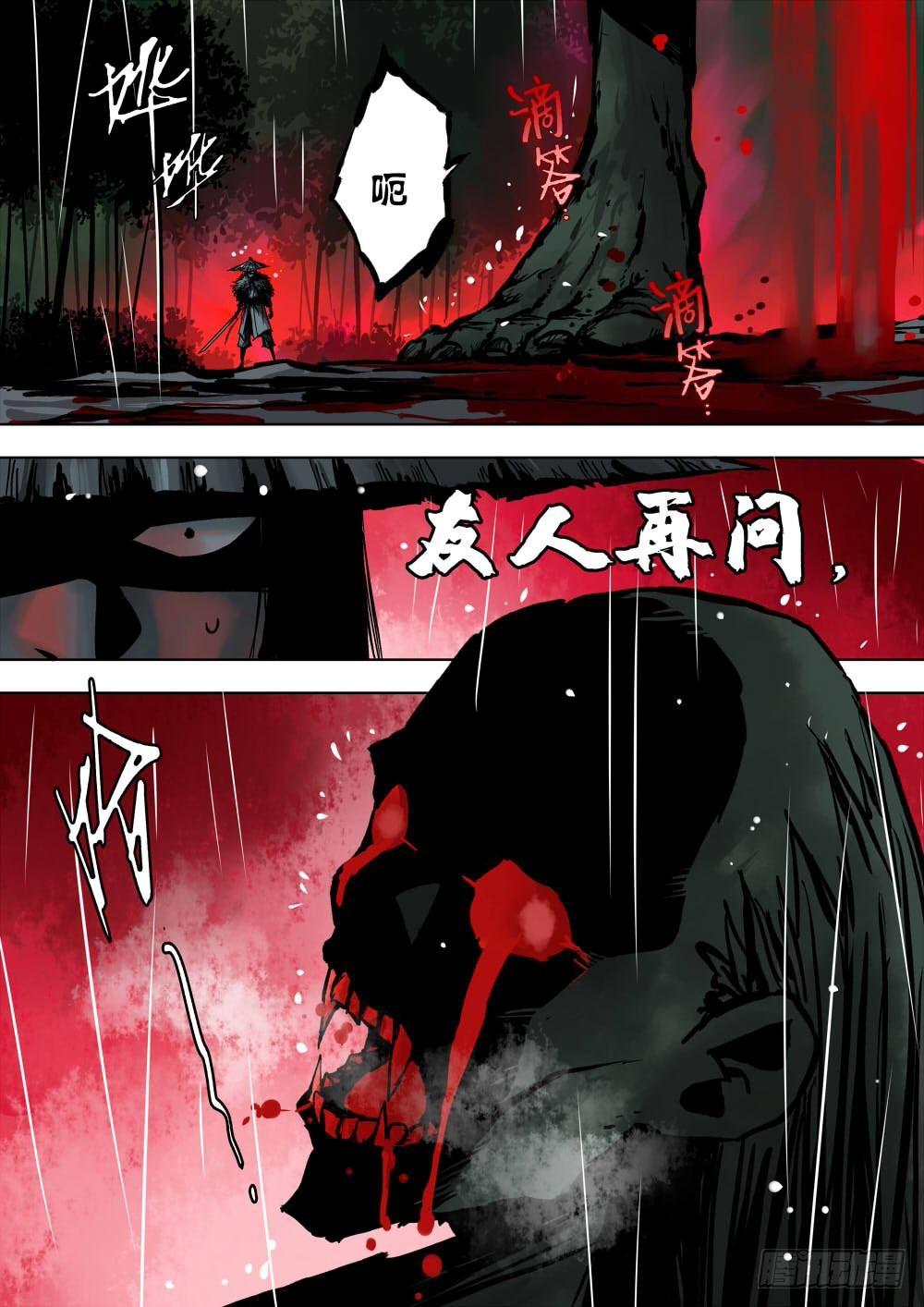 僵湖韩漫全集-序章-何谓江湖？无删减无遮挡章节图片 