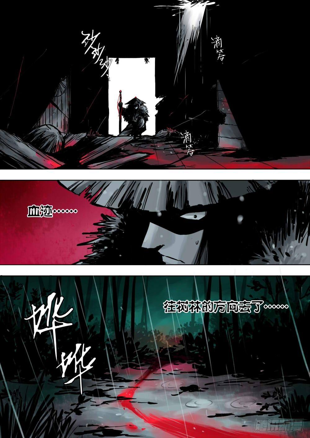 僵湖韩漫全集-序章-何谓江湖？无删减无遮挡章节图片 