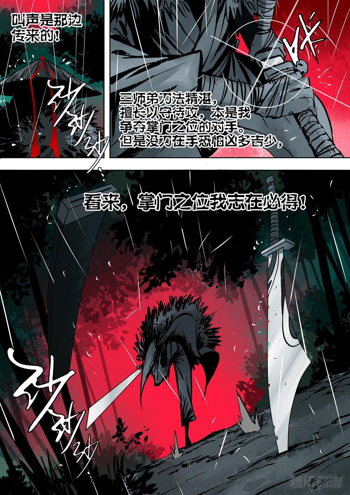 僵湖韩漫全集-序章-何谓江湖？无删减无遮挡章节图片 