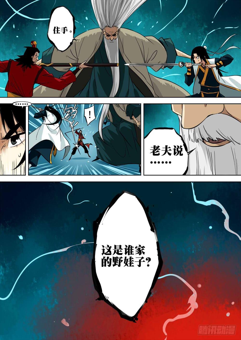 僵湖韩漫全集-第一回-密林集会无删减无遮挡章节图片 