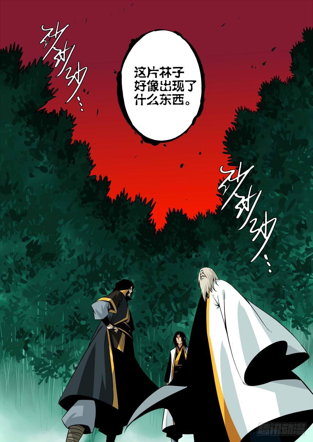僵湖韩漫全集-第一回-密林集会无删减无遮挡章节图片 