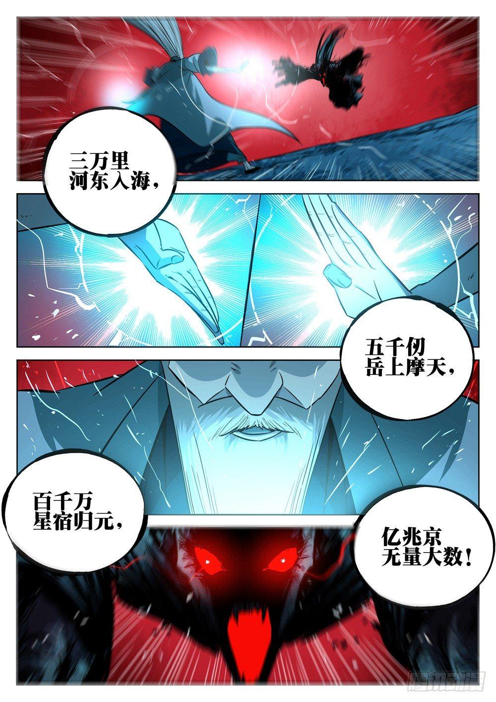 僵湖韩漫全集-第十回-物归原主无删减无遮挡章节图片 
