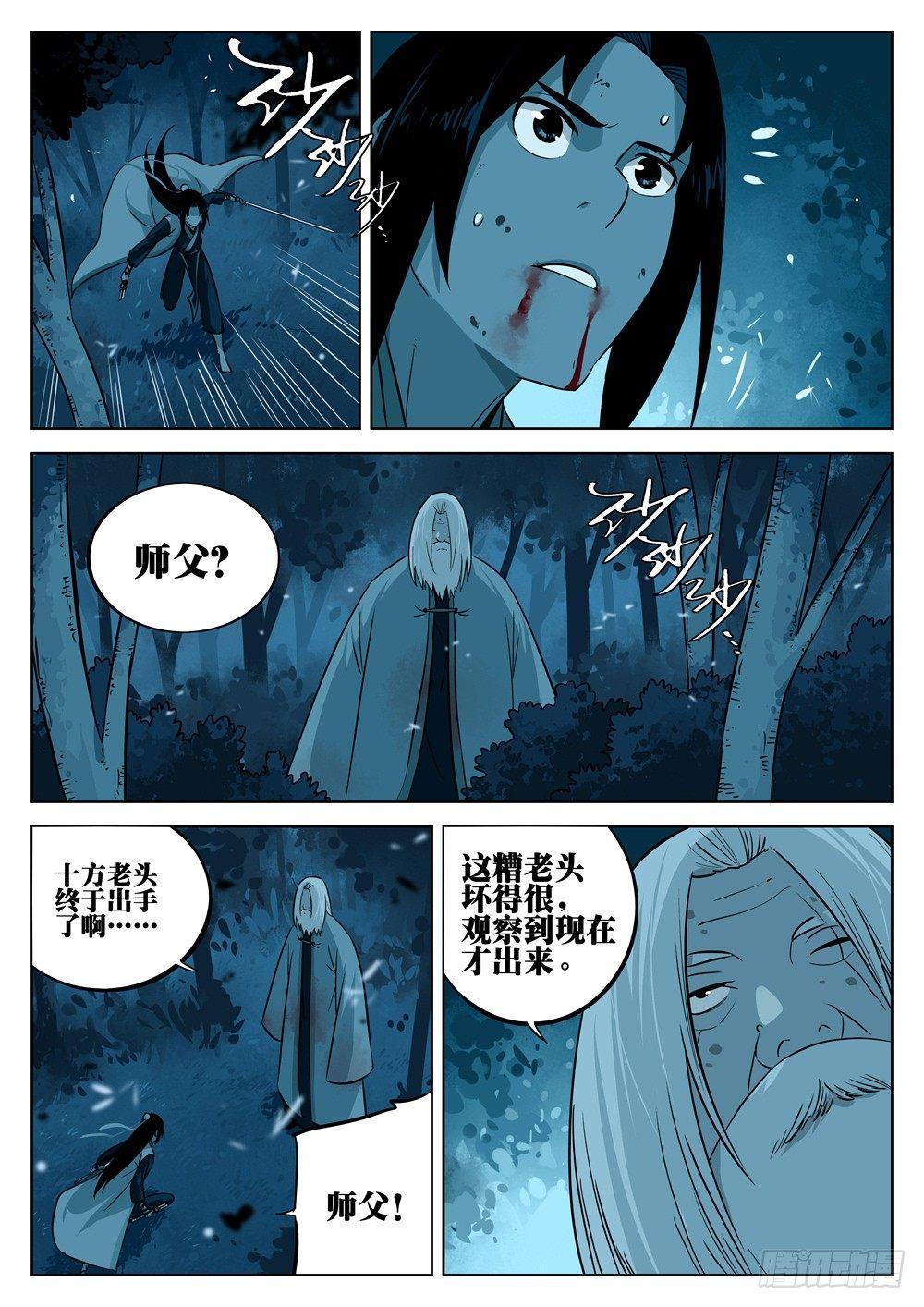 僵湖韩漫全集-第十回-物归原主无删减无遮挡章节图片 