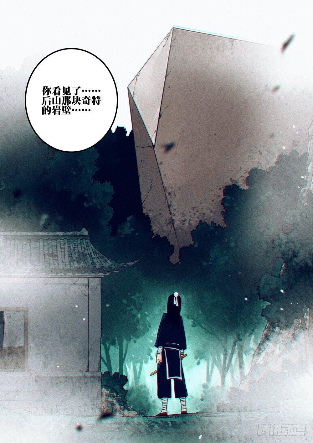 僵湖韩漫全集-第十回-物归原主无删减无遮挡章节图片 