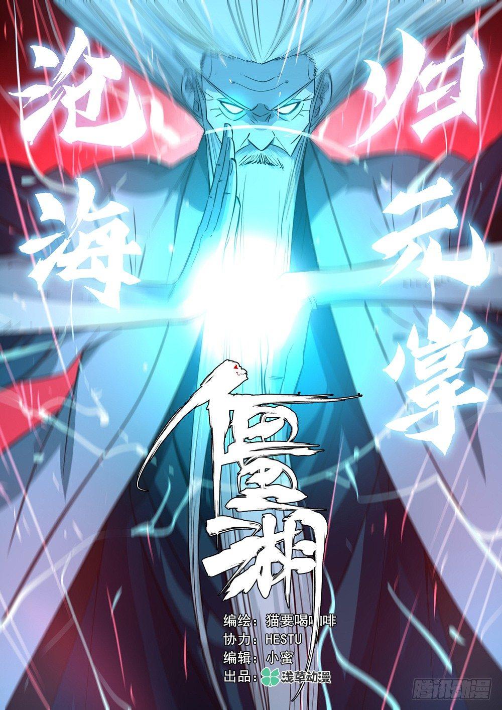 僵湖韩漫全集-第十回-物归原主无删减无遮挡章节图片 