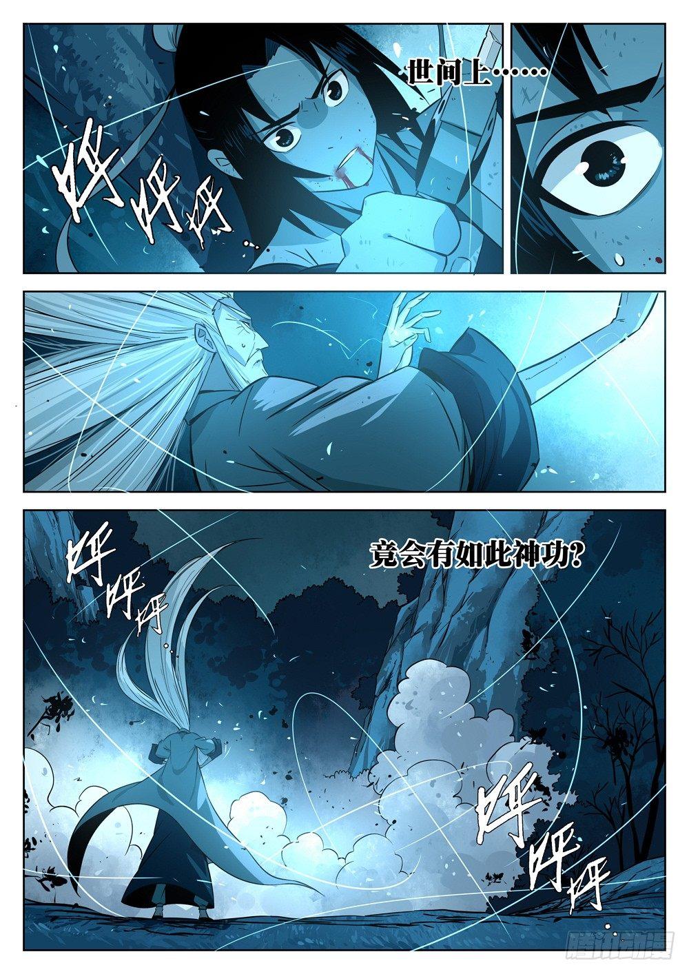僵湖韩漫全集-第十回-物归原主无删减无遮挡章节图片 