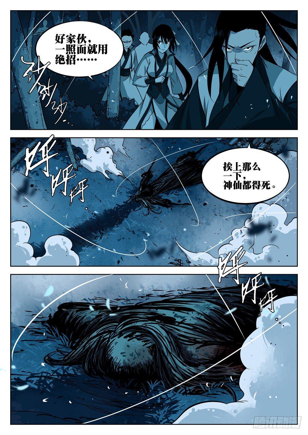 僵湖韩漫全集-第十回-物归原主无删减无遮挡章节图片 