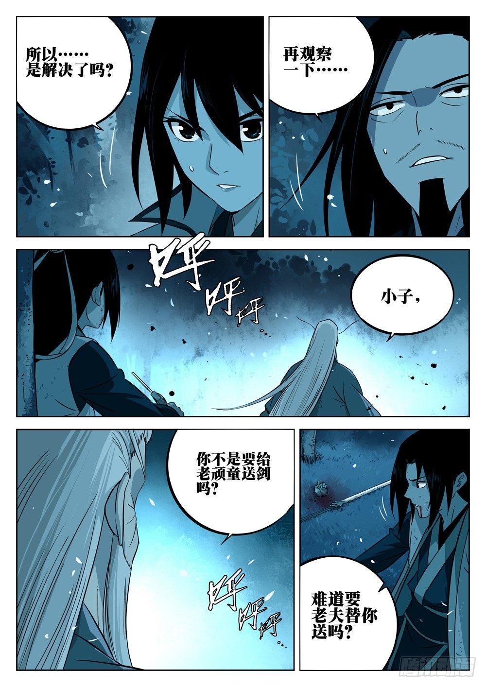 僵湖韩漫全集-第十回-物归原主无删减无遮挡章节图片 