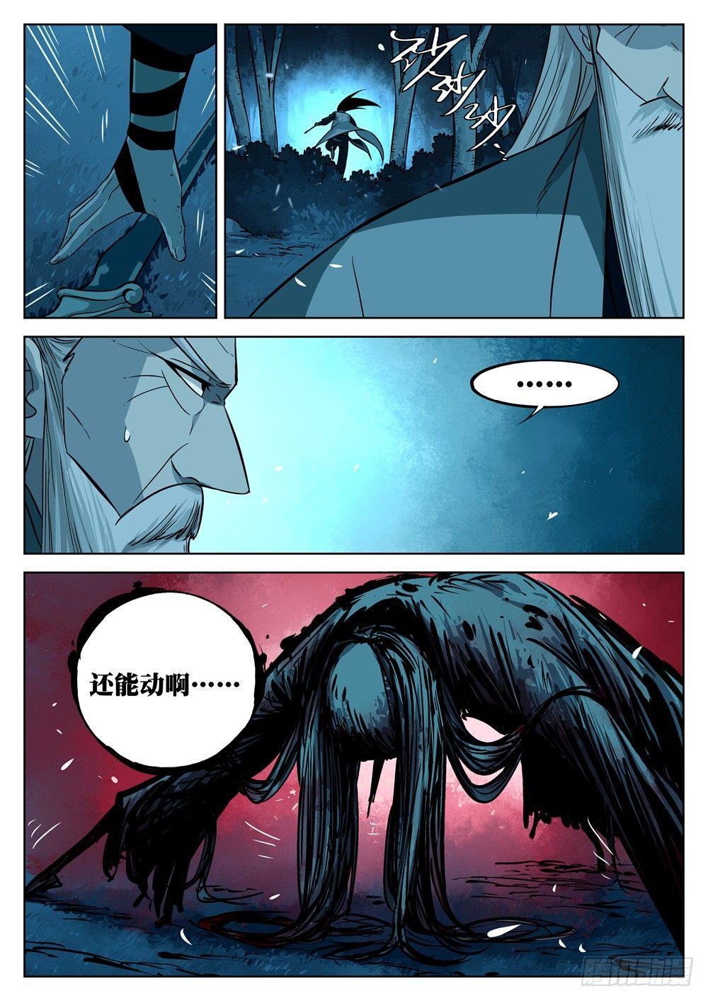 僵湖韩漫全集-第十回-物归原主无删减无遮挡章节图片 