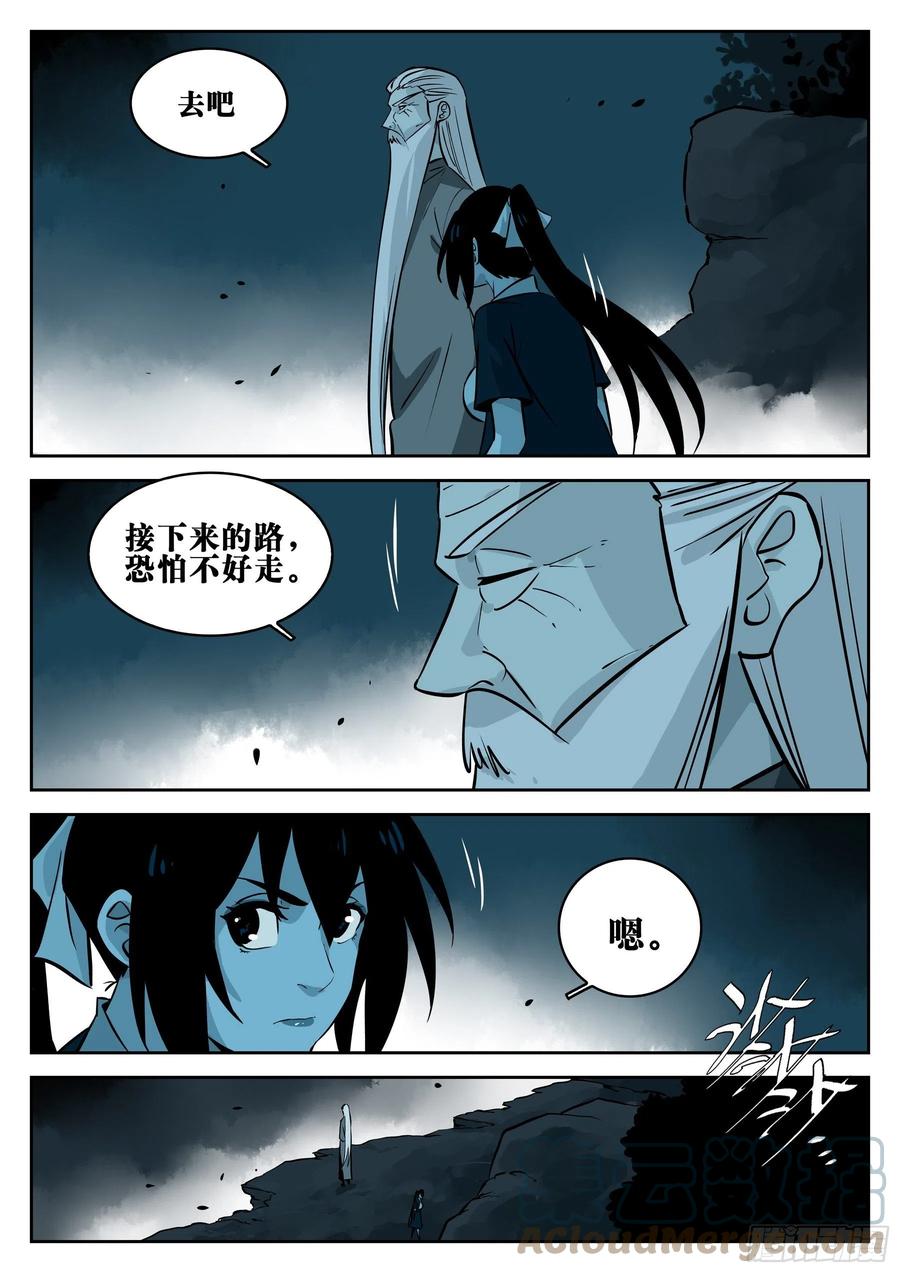 僵湖韩漫全集-第八十五回-事出有因无删减无遮挡章节图片 