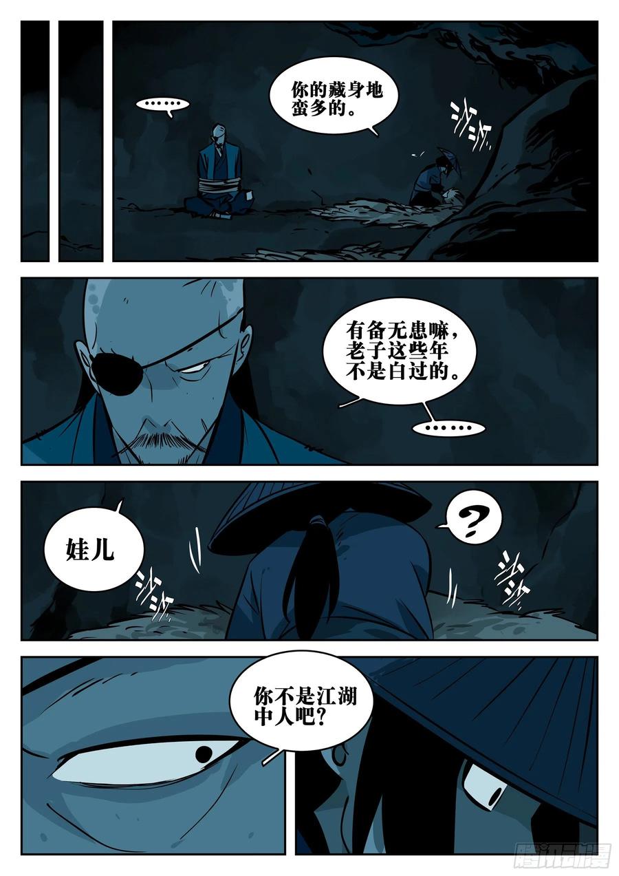 僵湖韩漫全集-第八十五回-事出有因无删减无遮挡章节图片 