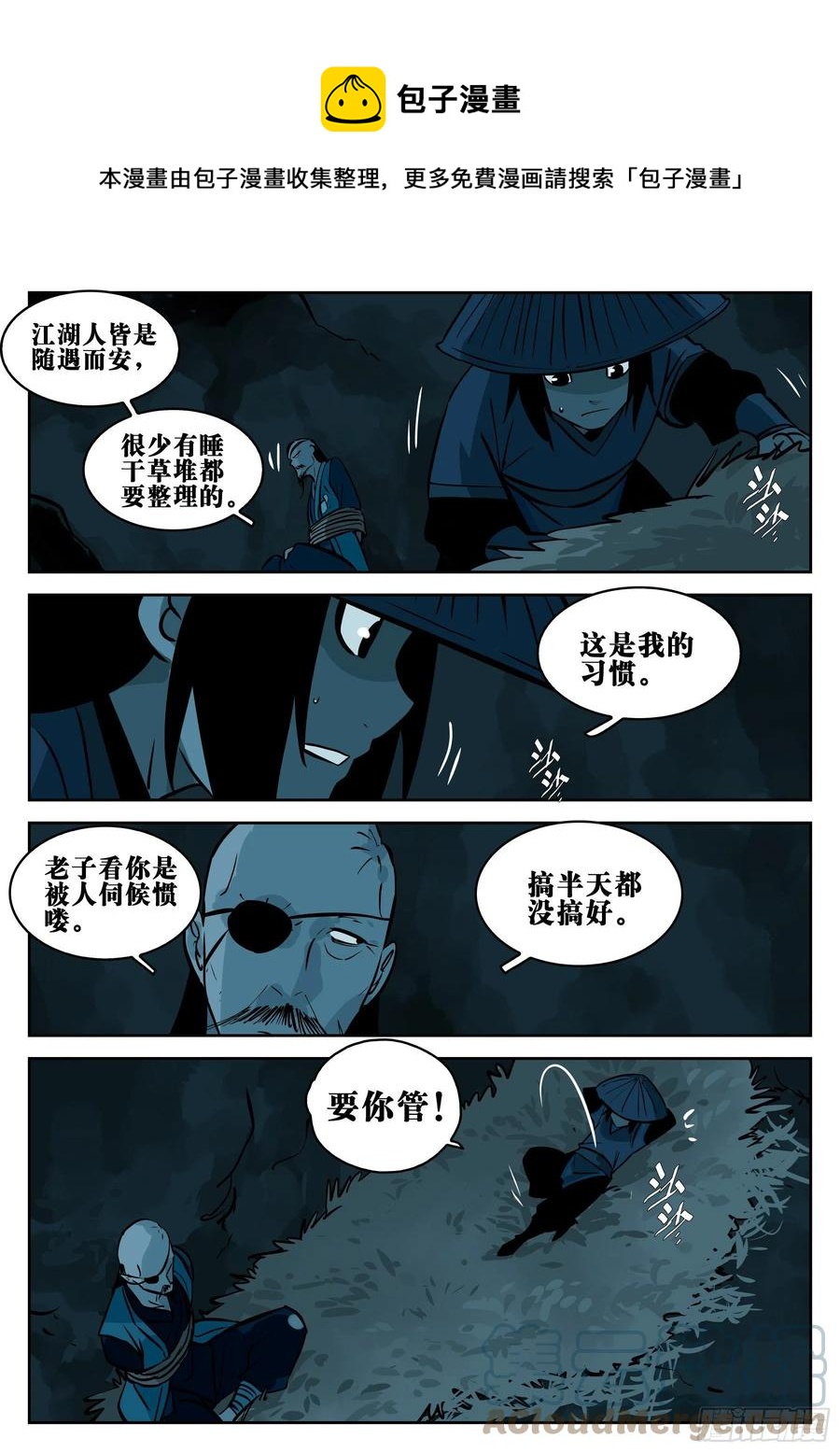 僵湖韩漫全集-第八十五回-事出有因无删减无遮挡章节图片 