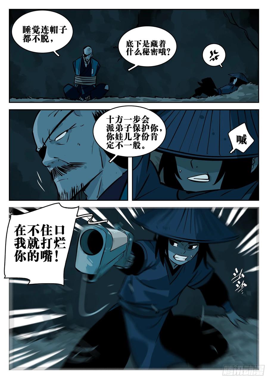 僵湖韩漫全集-第八十五回-事出有因无删减无遮挡章节图片 