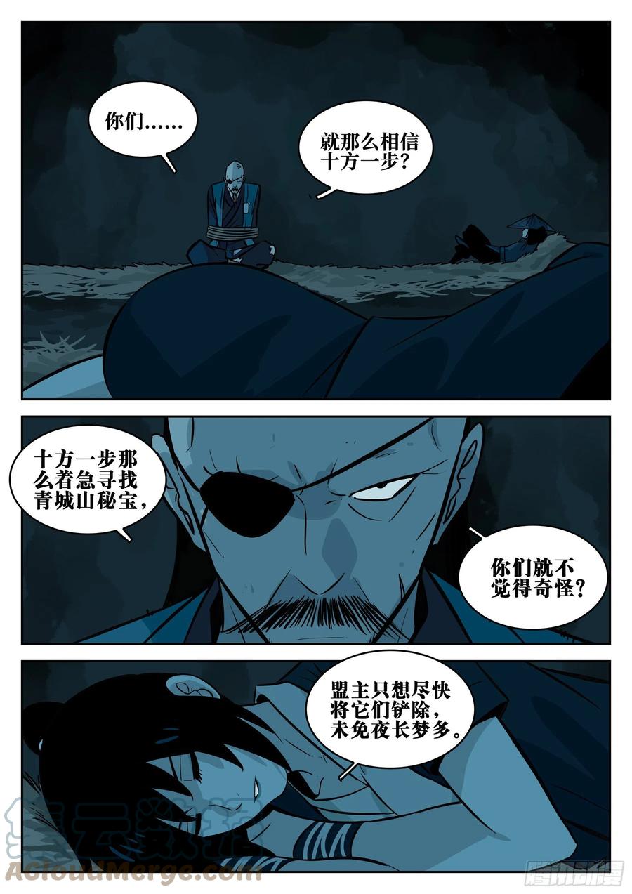 僵湖韩漫全集-第八十五回-事出有因无删减无遮挡章节图片 