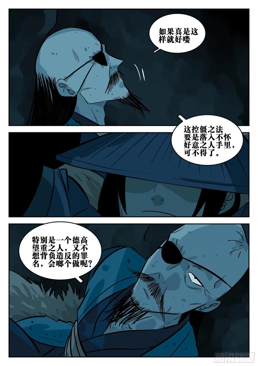 僵湖韩漫全集-第八十五回-事出有因无删减无遮挡章节图片 