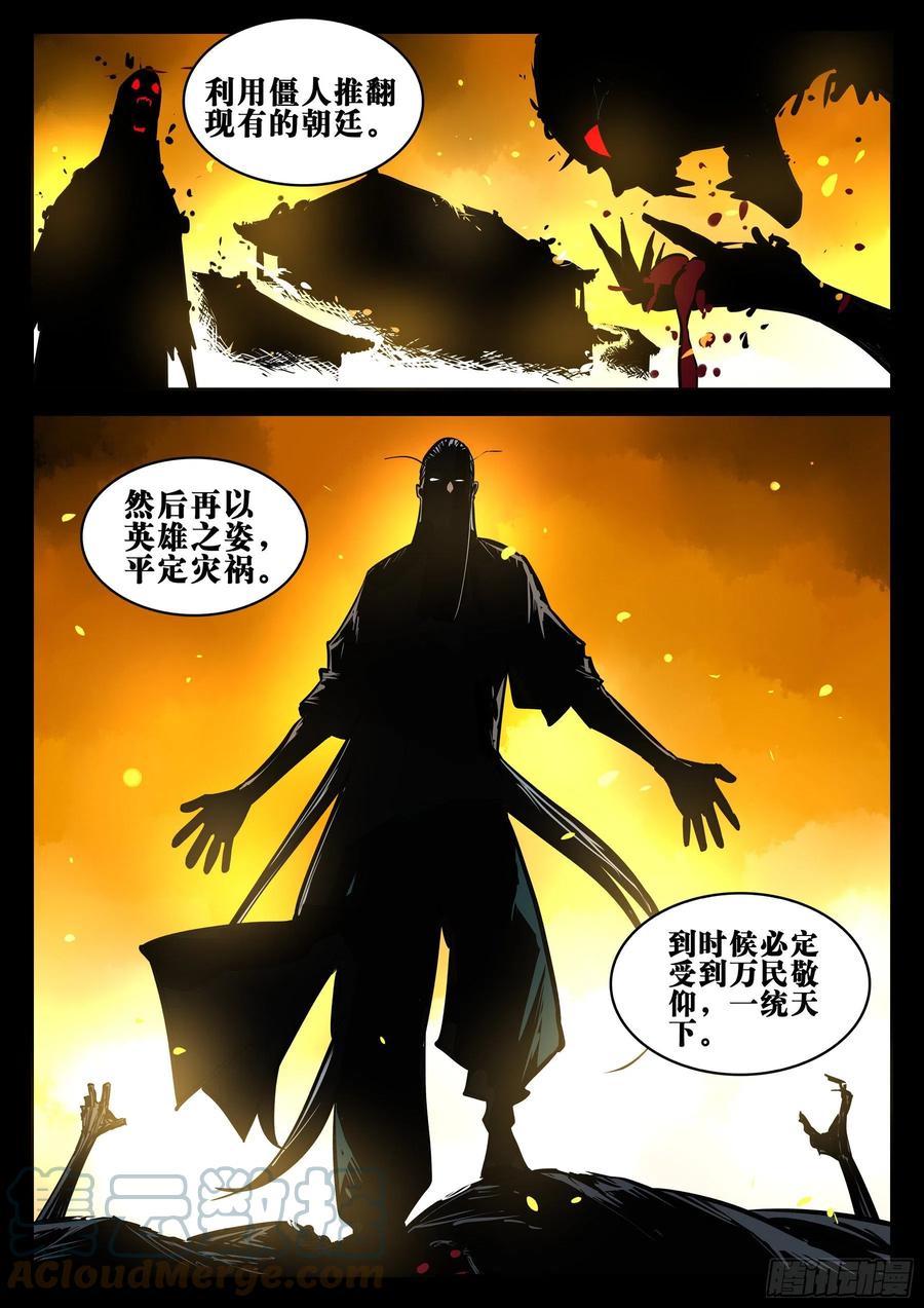 僵湖韩漫全集-第八十五回-事出有因无删减无遮挡章节图片 