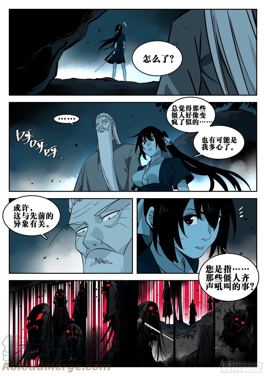 僵湖韩漫全集-第八十五回-事出有因无删减无遮挡章节图片 