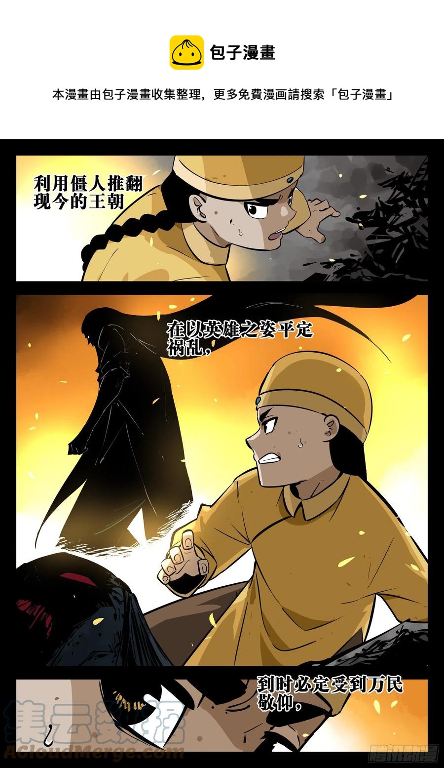僵湖韩漫全集-第八十六回-猝不及防无删减无遮挡章节图片 