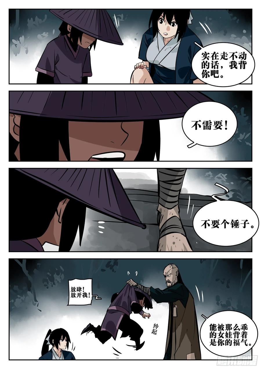 僵湖韩漫全集-第八十六回-猝不及防无删减无遮挡章节图片 