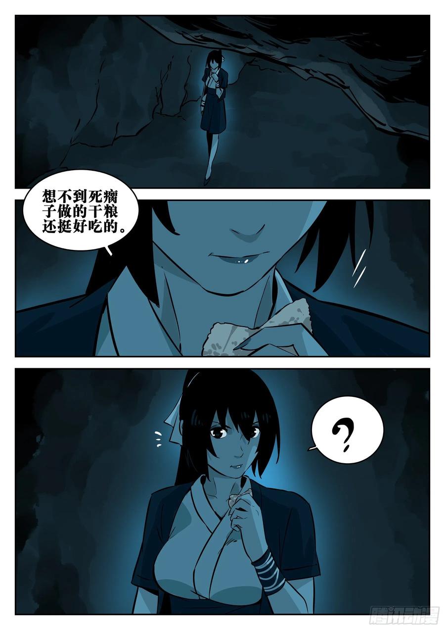 僵湖韩漫全集-第八十六回-猝不及防无删减无遮挡章节图片 