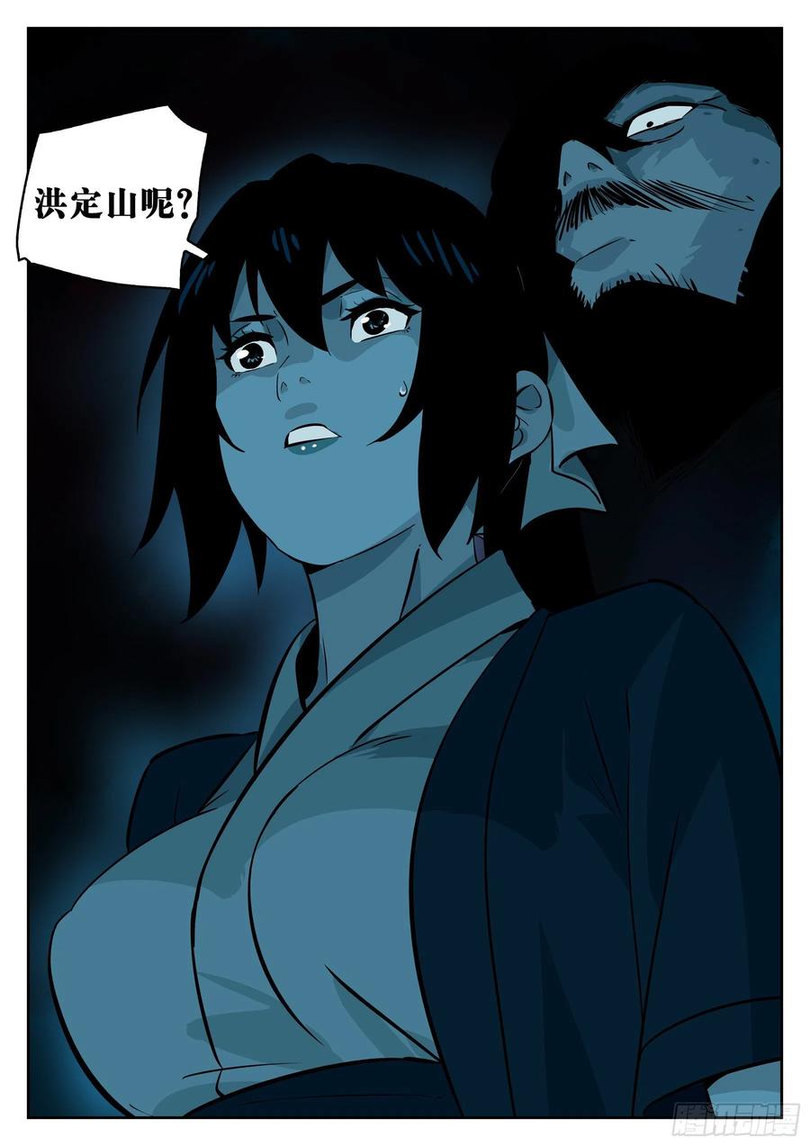 僵湖韩漫全集-第八十六回-猝不及防无删减无遮挡章节图片 