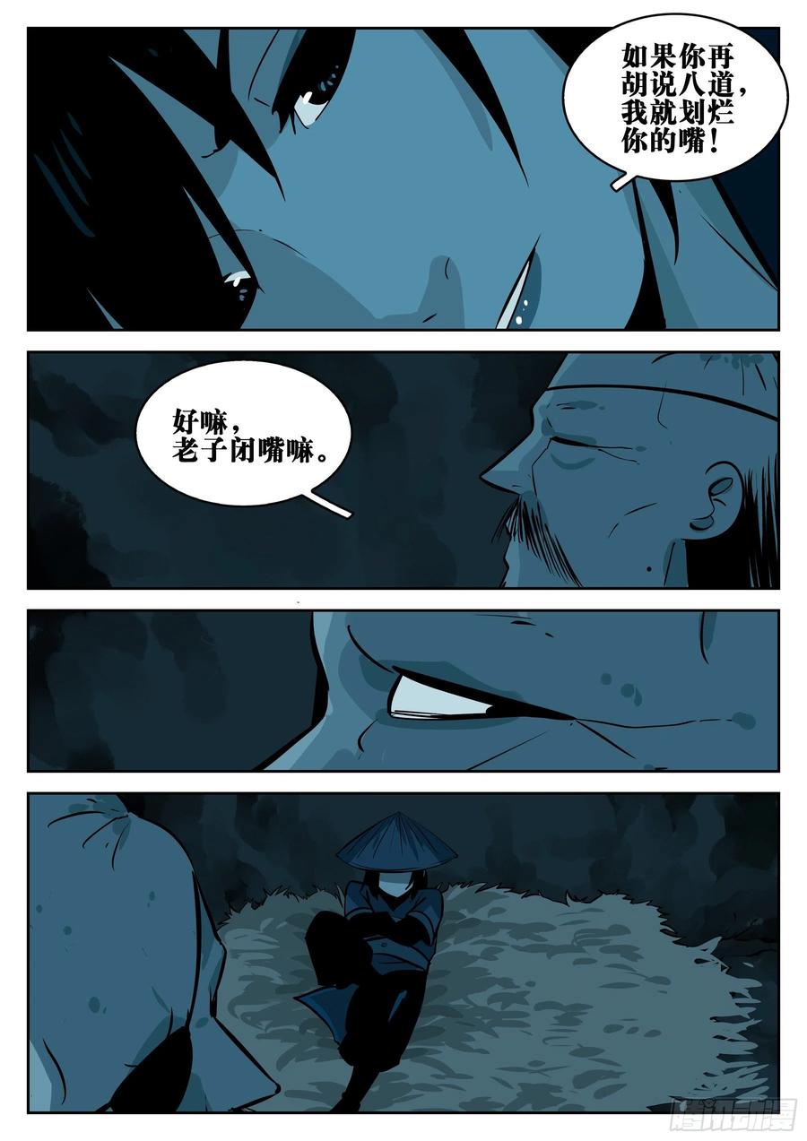 僵湖韩漫全集-第八十六回-猝不及防无删减无遮挡章节图片 