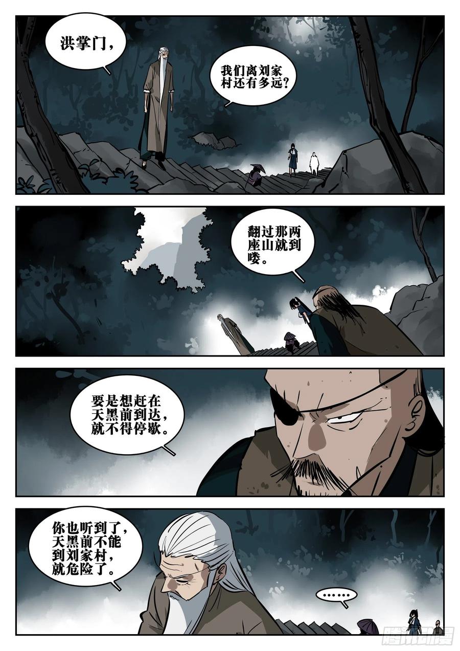 僵湖韩漫全集-第八十六回-猝不及防无删减无遮挡章节图片 