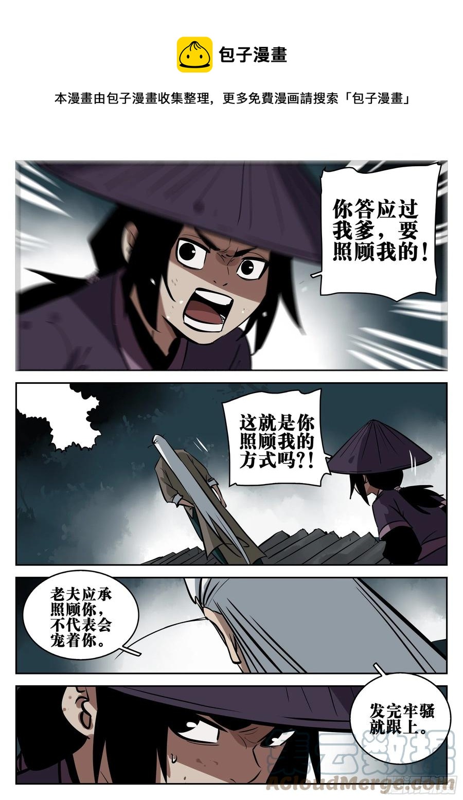 僵湖韩漫全集-第八十六回-猝不及防无删减无遮挡章节图片 