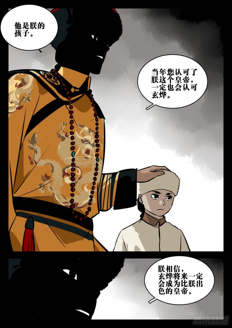 僵湖韩漫全集-第八十四回-不世之略无删减无遮挡章节图片 