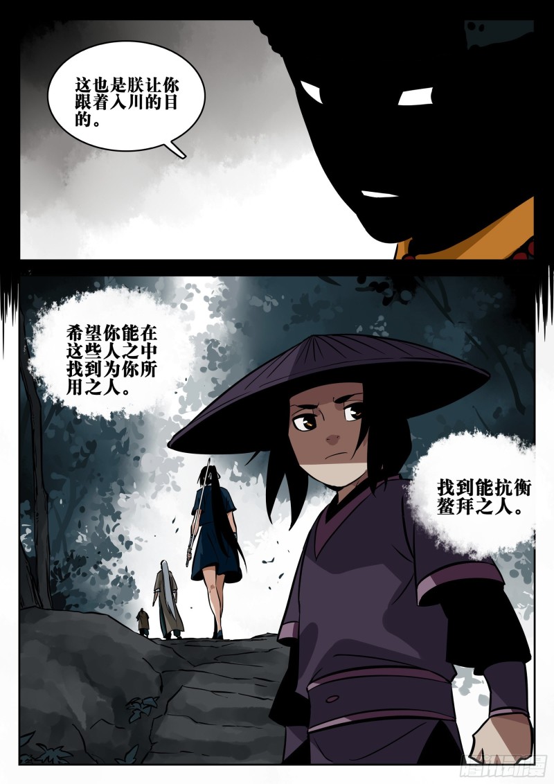 僵湖韩漫全集-第八十四回-不世之略无删减无遮挡章节图片 