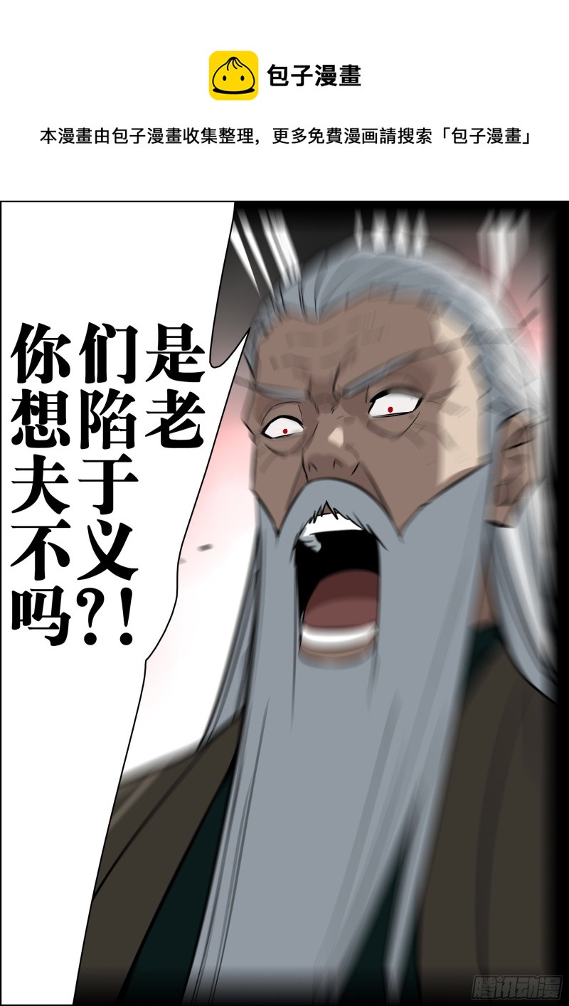 僵湖韩漫全集-第八十四回-不世之略无删减无遮挡章节图片 